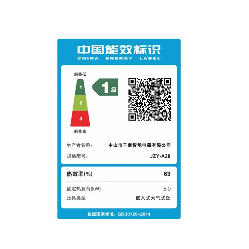 煤气灶大火力燃气灶单灶家用台式嵌入煤气灶天然气液化气节能灶具 4.8kw钢化玻璃+节能旋火+熄保-天然气