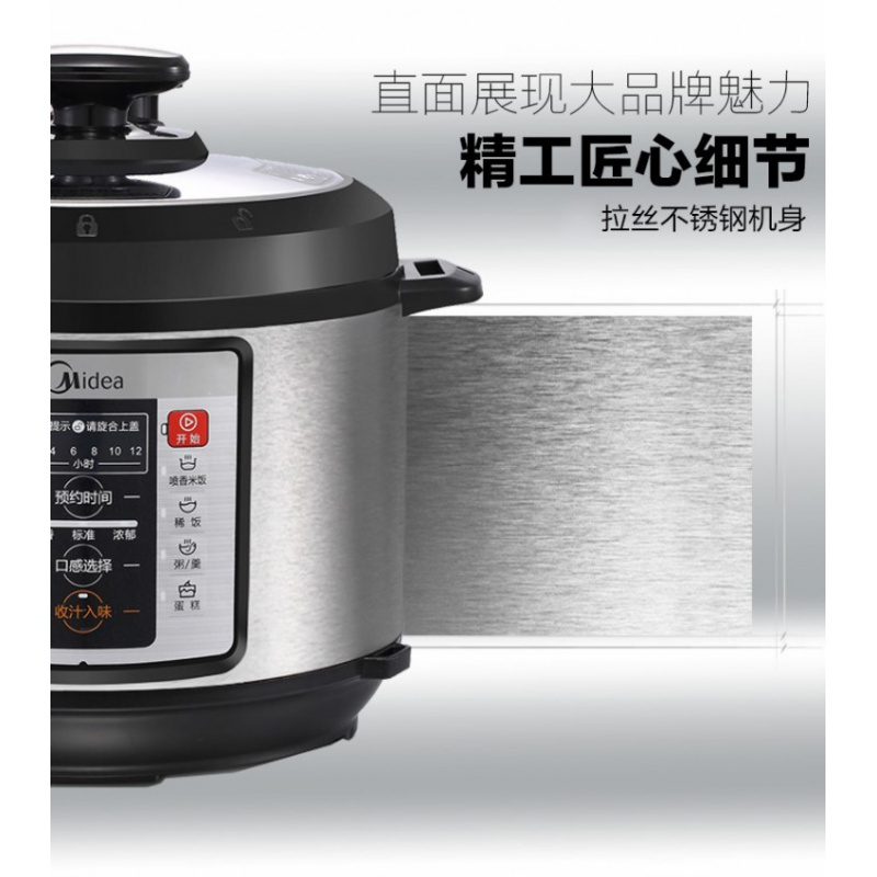 美的(Midea)电压力锅CD5026P