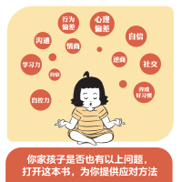 [全套两册]反向教育+好妈妈超越好老师 [正版]抖音同款反向教育 孩子情商逆商行为自信沟通习惯管理故事书籍儿童心理学思维