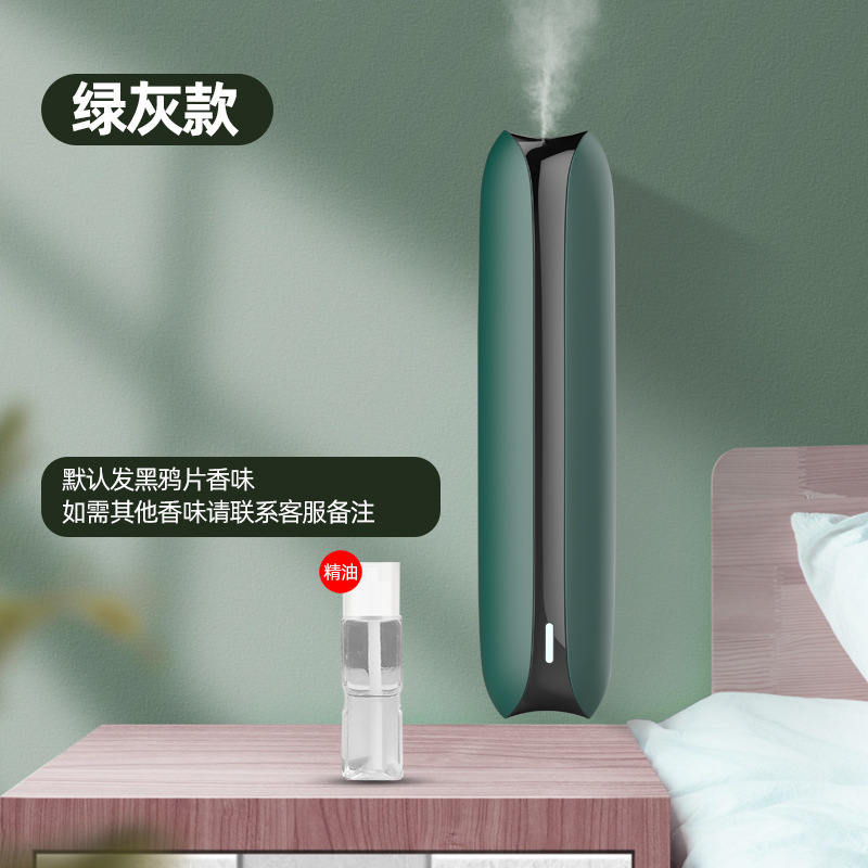 自动喷香机香薰(五合一套装)