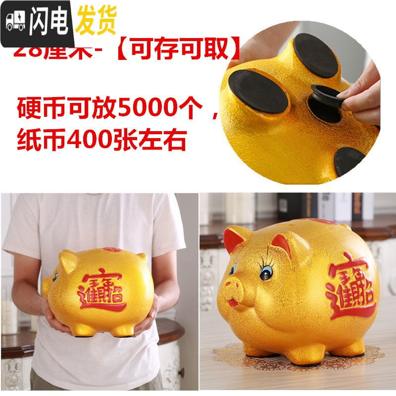 三维工匠存钱罐不可取大人用家用金猪储蓄罐小储钱只进不出大容量儿童超大 【可存可取】28厘米（送垫子）