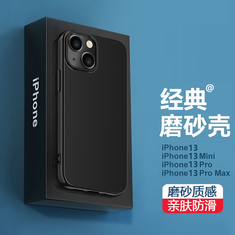 ESCASE iPhone13手机保护套苹果13Pro硅胶手机壳max防摔亲肤超薄安全保护套