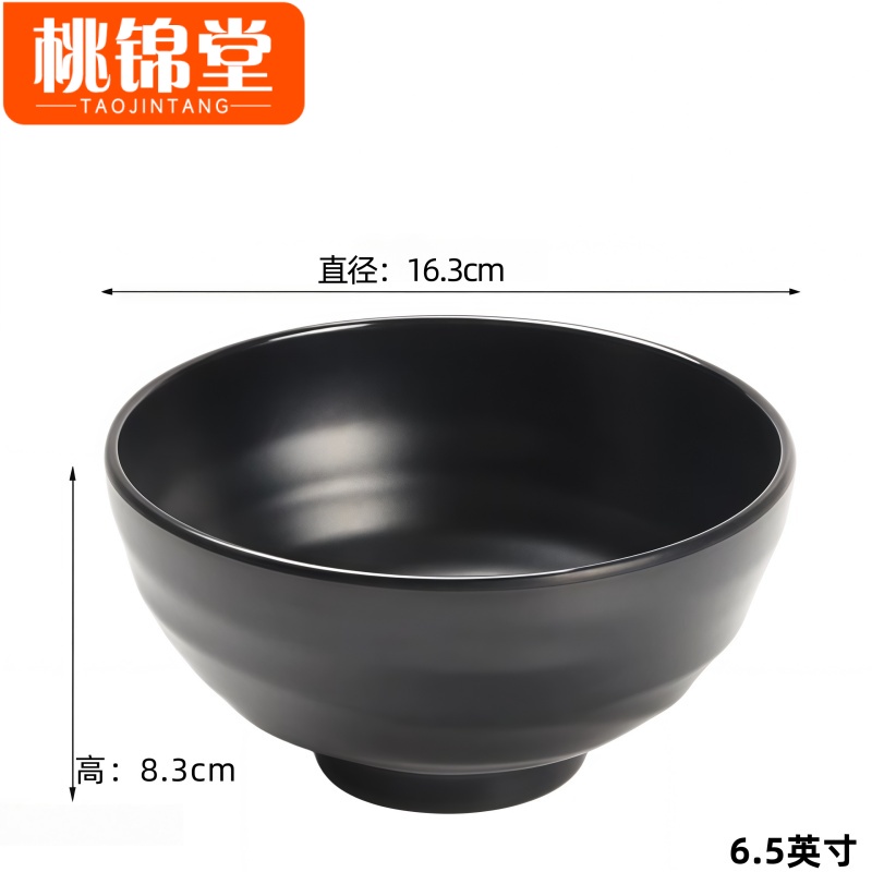 桃锦堂密胺餐盘 /汤碗6.5英寸个