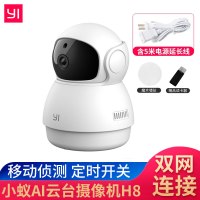 小米1080P云台智能摄像机yi高清夜视家用 1080P白云台H8+[64G内存卡]