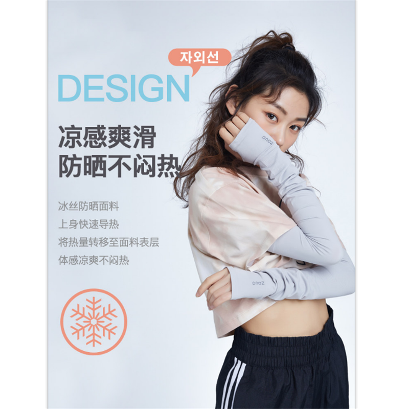 zauo冰丝防晒袖手指款黑色10075BSX高清大图