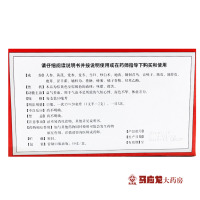 龙泰益气养血口服液 10ml*10支/盒益气养血补血体虚乏力