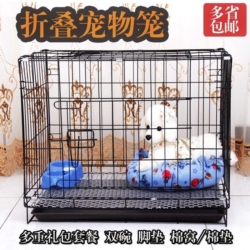 笼子 托盘家用折叠狗狗龙子小型犬泰迪猫咪大号小猫养兔子中型宠物