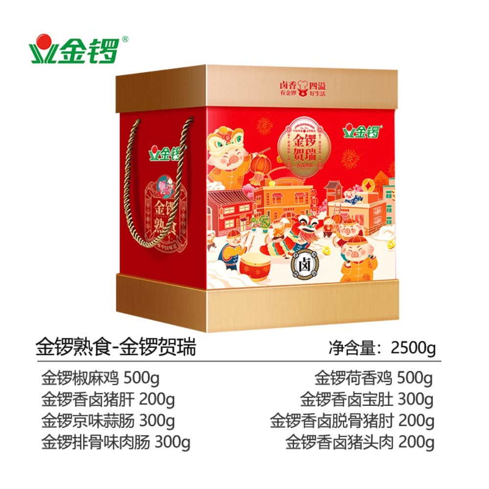 金锣熟食.金锣贺瑞2500g
