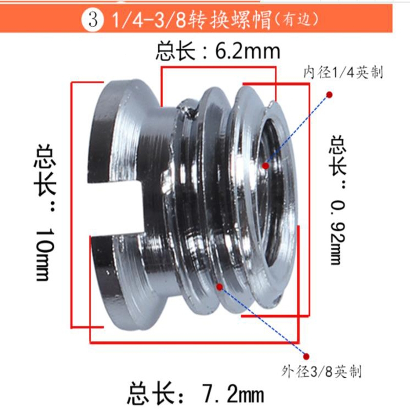 古达四分之一云台底座转换14转38三脚架4分1螺钉相机快装板螺丝转接