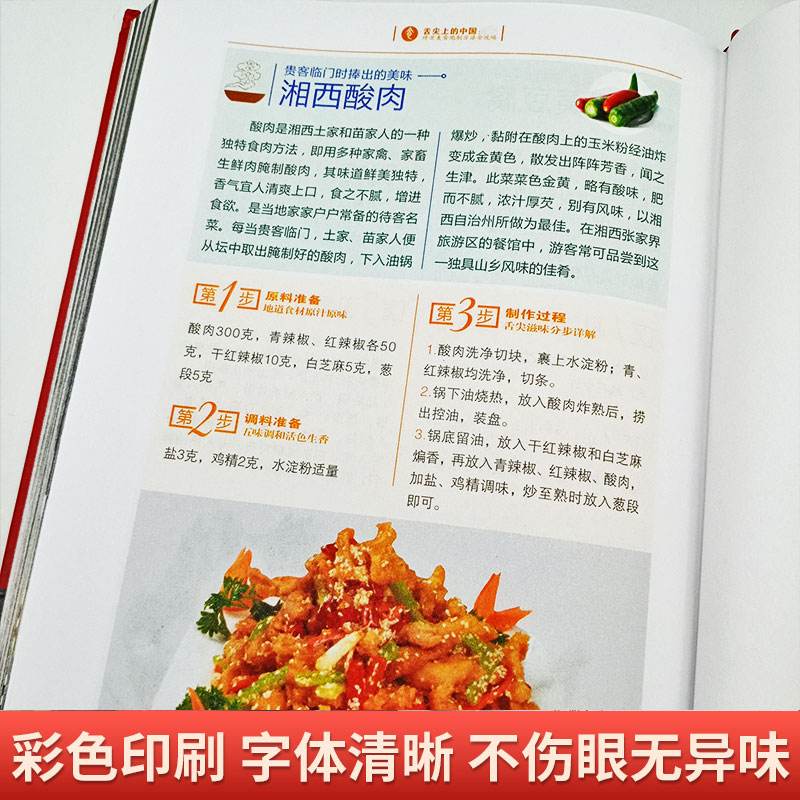 [醉染正版]正版全3册舌尖上的中国美食卤味巧手凉拌菜谱书家常菜食谱减肥餐瘦身蔬菜沙拉卤菜炒菜煲汤面食烹饪养生厨师书籍大全高清大图