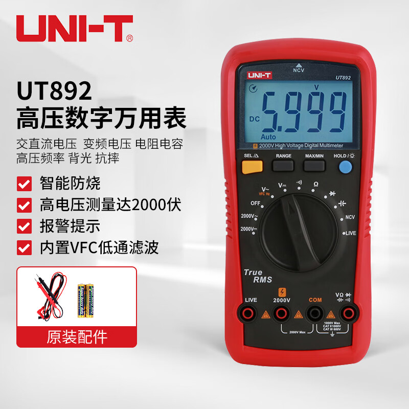 优利德(UNI-T)UT892 2000V 高压数字万用表 高精度智能防烧交直流电压表家用 UT892高清大图