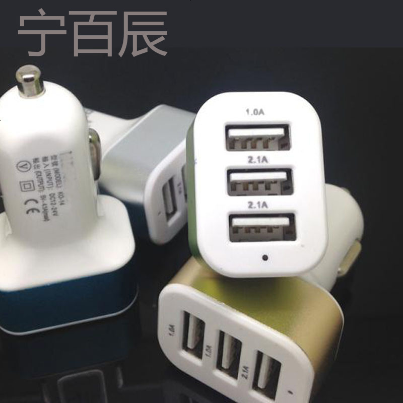 3USB插口 手机车载充电器 汽车点烟器电源一拖三通用12V24V车充 颜色随机
