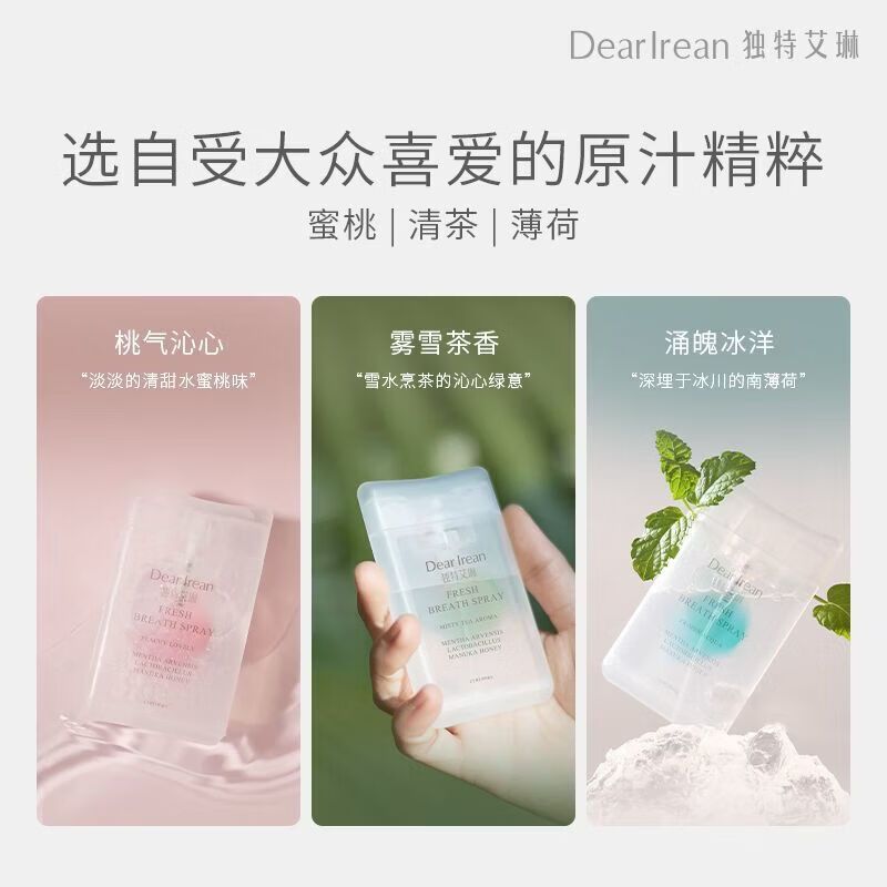 独特艾琳 清新口腔喷雾 清澄茉莉 身体护理 口气清新喷雾剂 口腔神器男女生 清新口气 6979254420374高清大图
