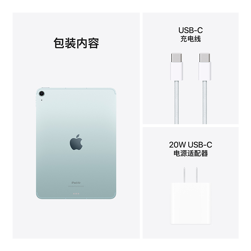11英寸 iPad Air 无线局域网+蜂窝网络机型 128GB 蓝色 平板电脑