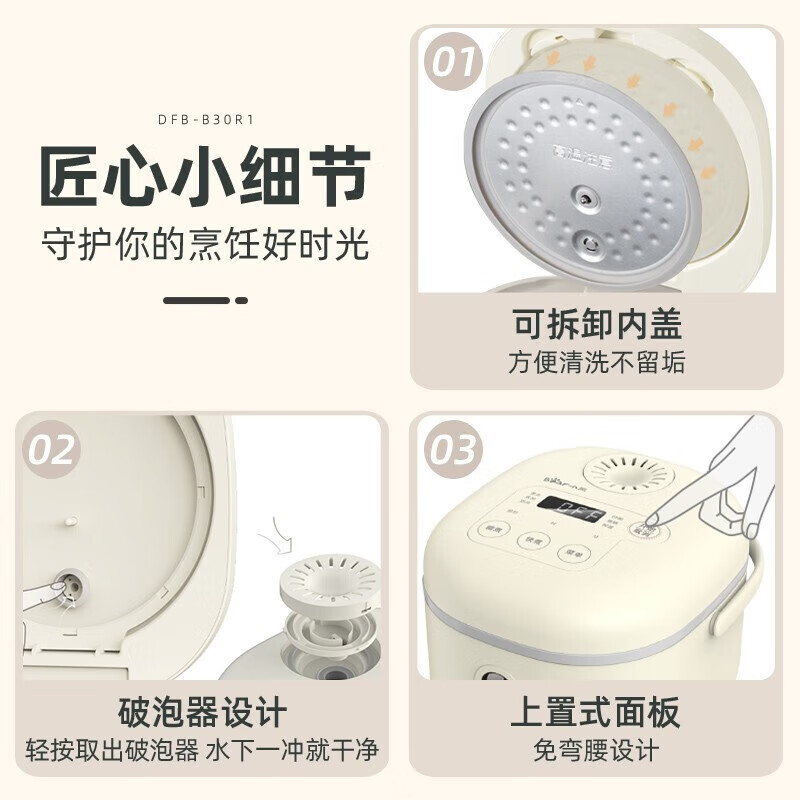 小熊(bear) DFB-B20A1电饭煲 家用多功能全自动大容量煮饭锅汤粥煲2-4人米饭锅高清大图