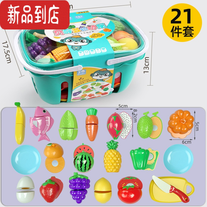 真智力儿童过家家厨房玩具蔬菜水果切切乐男女孩仿真食物汉堡薯条三明治 NX218-21切切乐带收纳篮21件套