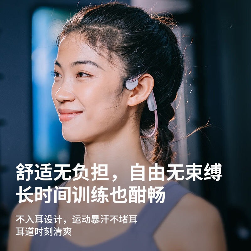 韶音(SHOKZ)OpenMove 骨传导蓝牙耳机运动耳机开放式耳机 跑步骑行不入耳性价比 安卓苹果系统通元气粉