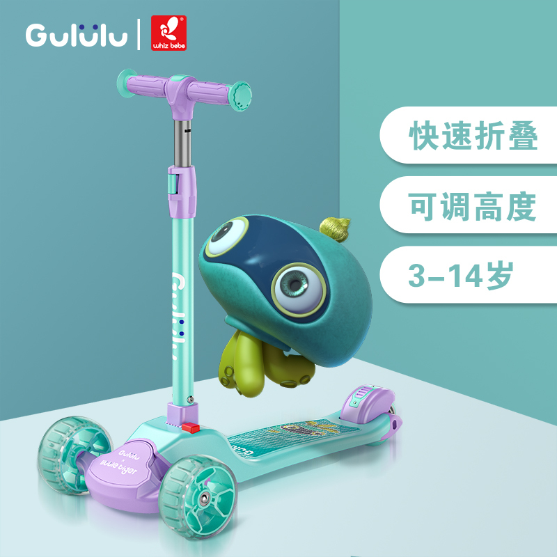 荟智gululu一键折叠312岁闪光轮可升降儿童滑板车二合一