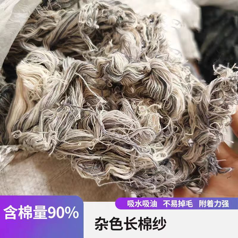 衡雁骏兴 棉纱头 杂色 千克高清大图