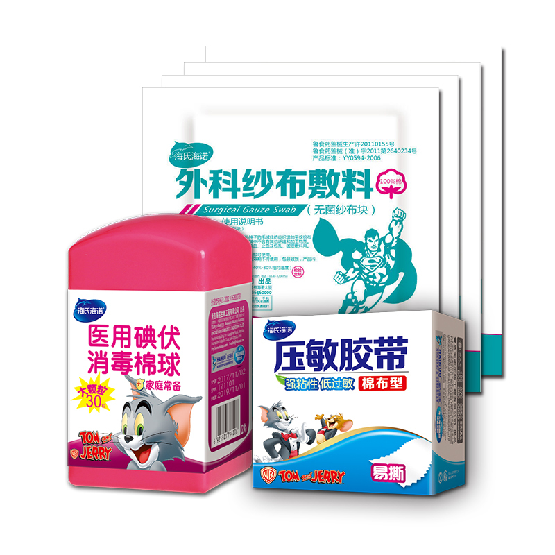 碘伏消毒棉球30枚/瓶+无菌医用纱布块5片装*4+医用胶布3m 海氏海诺棉签\棉球 消毒护理