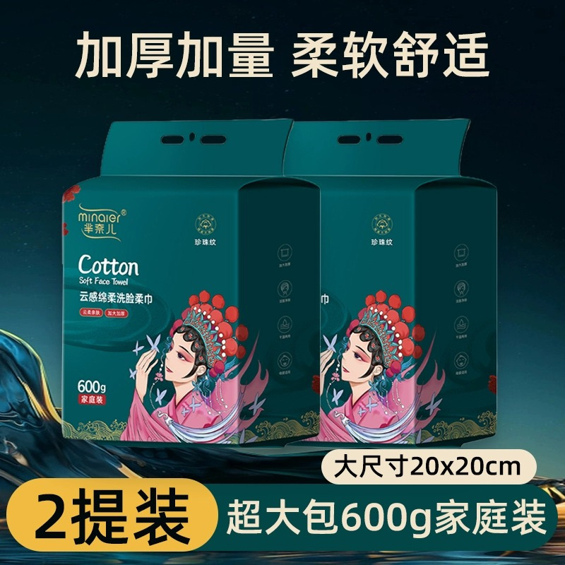芈奈儿洗脸巾一次性加厚加大悬挂抽取式男女洗面擦脸不掉毛宝宝婴儿专用家用美容院卸妆洁面棉柔巾美妆工具旗舰店官方正品 2提-加大特厚⭐【升级可悬挂-送挂钩】