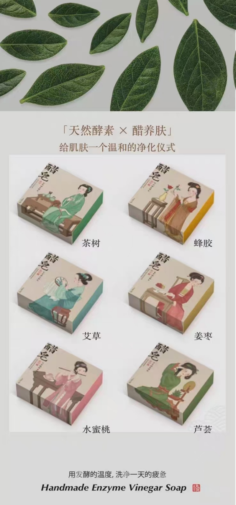 恒顺茶树手工酵素醋皂110g±5g*1盒装高清大图