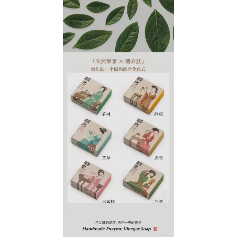 恒顺茶树手工酵素醋皂110g±5g*1盒装