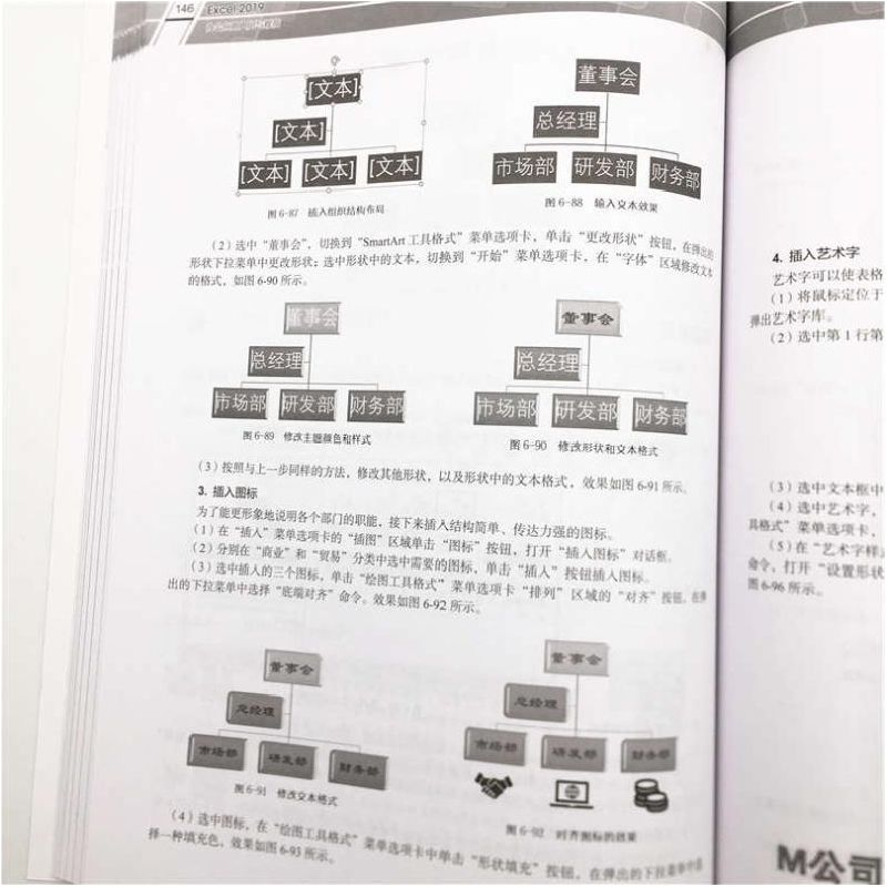 正版新书]Excel2019办公应用入门与提高职场无忧工作室 编978730高清大图