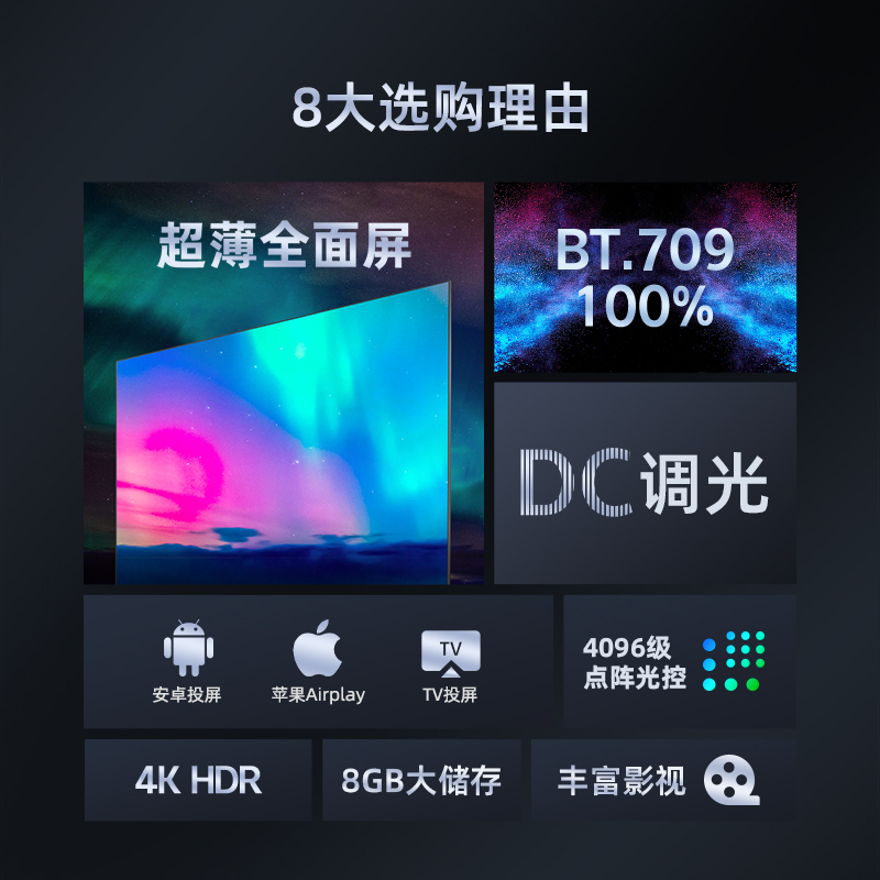 长虹58D4PS 58英寸全面屏 人工智能 4K超高清 轻薄平板LED液晶电视