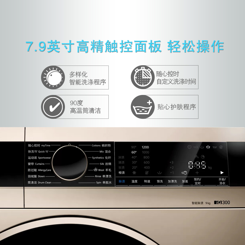 西门子(SIEMENS)9公斤 全自动变频滚筒洗衣机 高温筒清洁 智能除渍 浅金色 XQG90-WB24UL030W