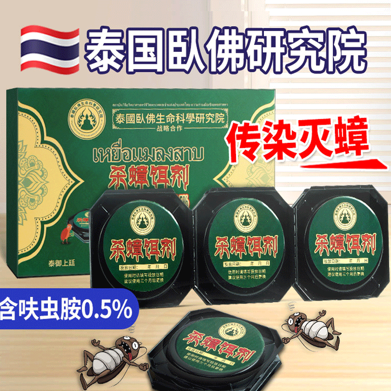 蟑螂药膏诱饵剂全窝杀蟑灭蟑家用1