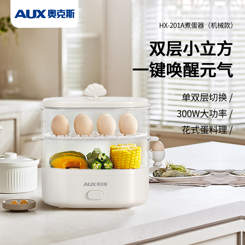 奥克斯AUX 煮蛋器HX-201A白色高清大图