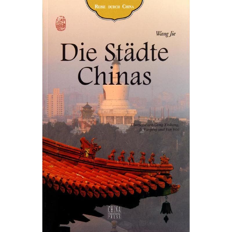 城市之旅(德)/中国之旅丛书 王杰 著 龚新康//李燕平//闫蔚 译 社科 文轩网图片