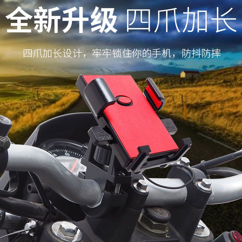 图书>期刊/杂志>男士>图书其它>电动车手机机支架电瓶车摩托车导航
