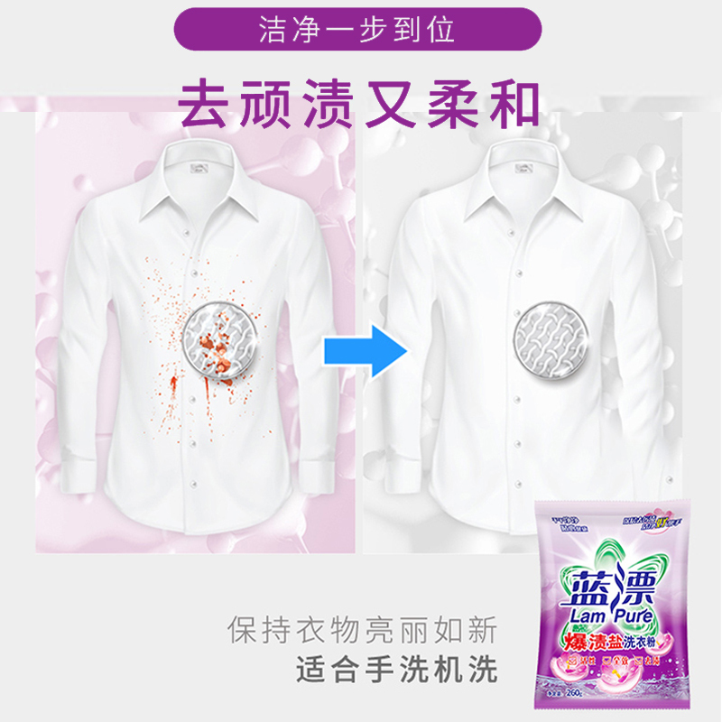 [补贴10%]洗衣粉实惠装家用香味持久去渍小包装30袋无磷洗衣服粉机洗清洁