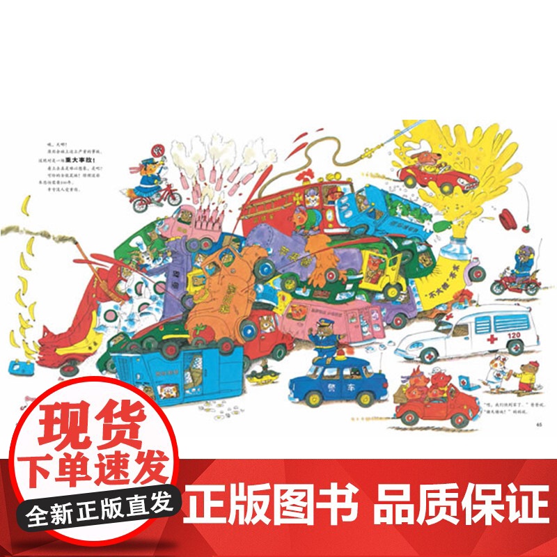 轱辘轱辘转精装图画书斯凯瑞金色童书第1辑单本绘本各种各样的车男孩蒲公英童书适合2岁3岁4岁5岁6岁7岁8岁9岁10岁正版高清大图