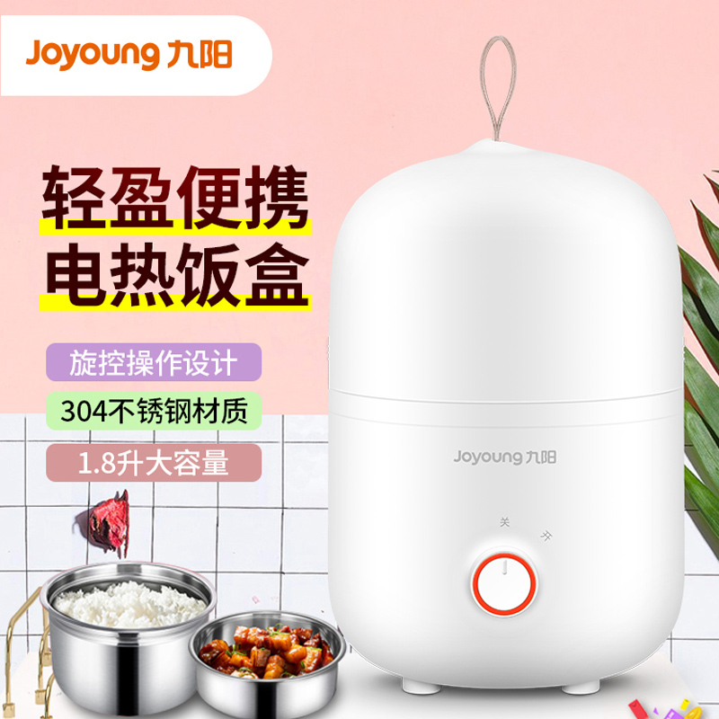 九阳(Joyoung)电热饭盒F-20Z602A[双层内胆] 加热自热便当盒神器上班族可插电煮饭蒸饭锅保温饭盒