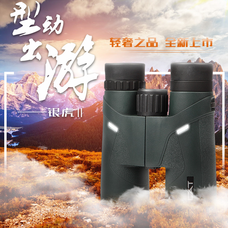 博冠 BOSMA 银虎Ⅱ8X42高清高倍微光夜视军备防水专业成人便携手机拍照