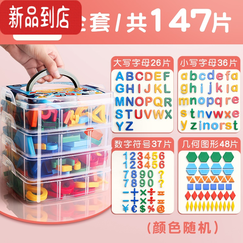 真智力彩色数字贴26个英文字母英语大小写拼音磁力贴白板画板磁铁黑板吸贴幼儿教学教具冰箱磁吸贴片拼图大号 [大号全磁性玩具