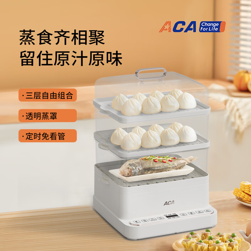北美电器(ACA) 多用途电蒸锅 ALY-H80DZ13D 白色