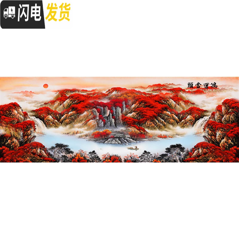 三维工匠钻石画2019年新款鸿运当头客厅满钻十字绣钻粘画自粘 满钻-鸿运当头[280*110CM]免费补钻、多加30钻高清大图