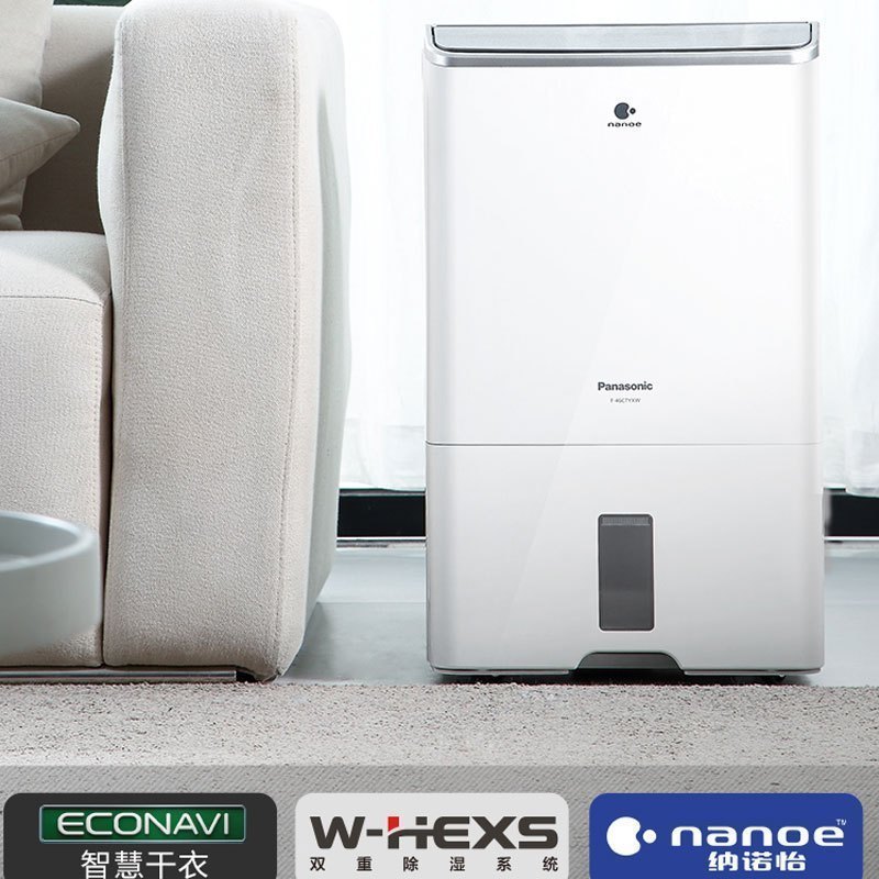 松下除湿机/抽湿机家用地下室仓库干衣净化吸湿器F-46C7YXW-S日除湿量高清大图