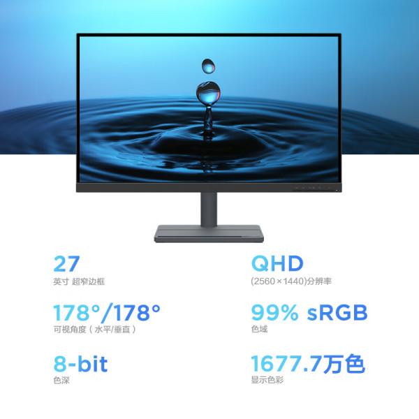 联想(Lenovo)27英寸2K 原生滤蓝光 莱茵护眼认证 内置音响 可壁挂 电脑办公液晶显示器L27q-35 图片 4