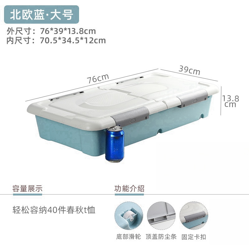 珂攸洋塑料收纳箱 床底收纳箱760*390*138mm个