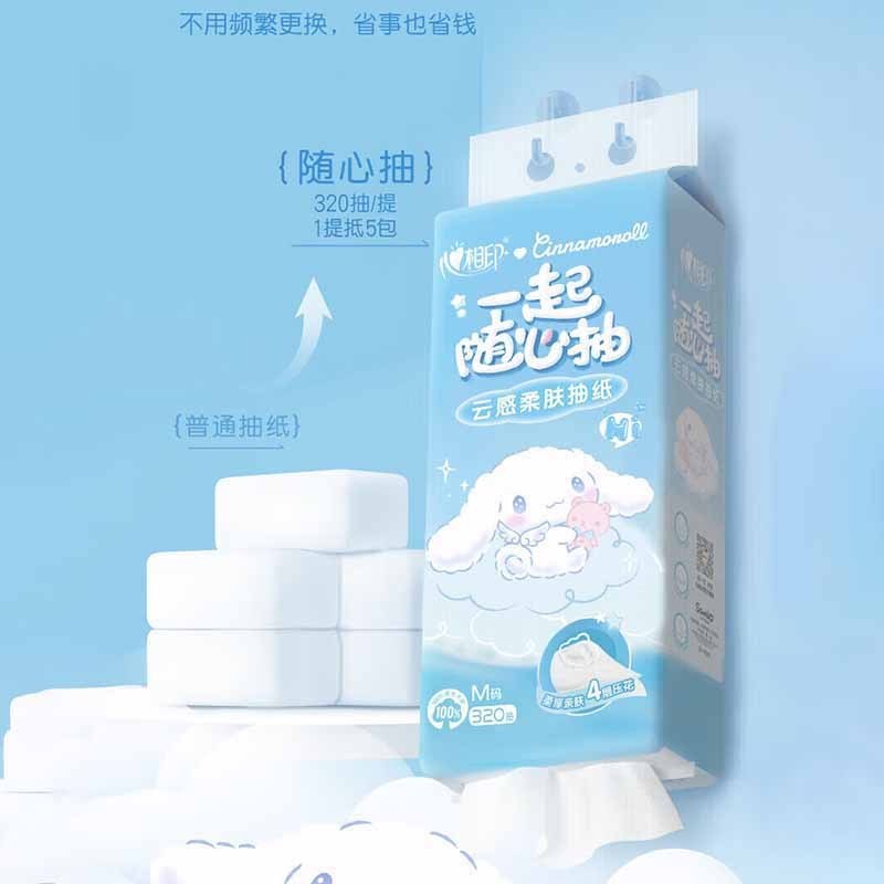 心相印抽纸云感柔肤三丽鸥悬挂式提装面巾纸4层320抽*4提DT20320