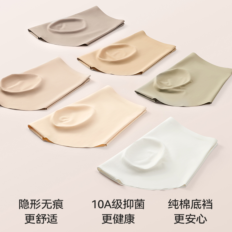 浪莎粉底液内裤女无痕隐形夏季薄款冰丝瑜伽健身运动不夹臀三角底高清大图