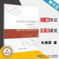 【醉染正版】当代世界中的数学 数林撷英一 朱惠霖 普及读物 数学科普 数学类 哈尔滨工业大学出版社97875603728