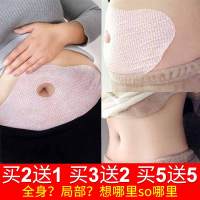 【买2送1 买5送5】爱肤宜纤体贴 告别大象腿全身腰腹赘肉大肚子肚脐贴 无瘦身减肥激素产品 产后塑型男女通用纤体非霜膏