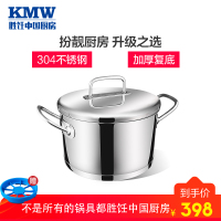 KMW汤锅捍卫者健康汤锅BHW240003德国锅具品牌品质 绒光工艺 304钢 加厚锅体 复底汤锅 大容量 易清洗