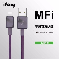 安福瑞(iFory) 苹果数据线MFi认证iPhone11pro/xs/手机快充充电线支持苹果12 星云紫0.9米
